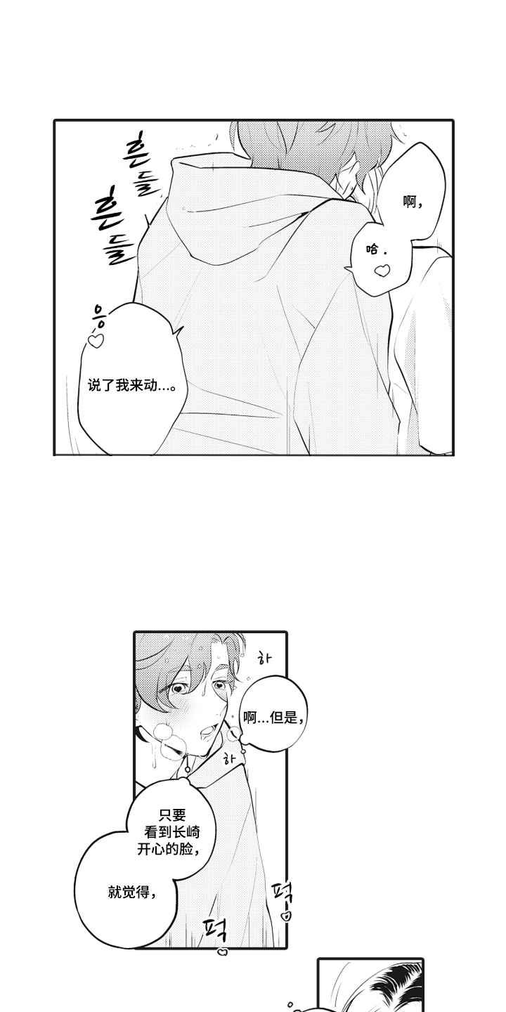 第11话 第5页