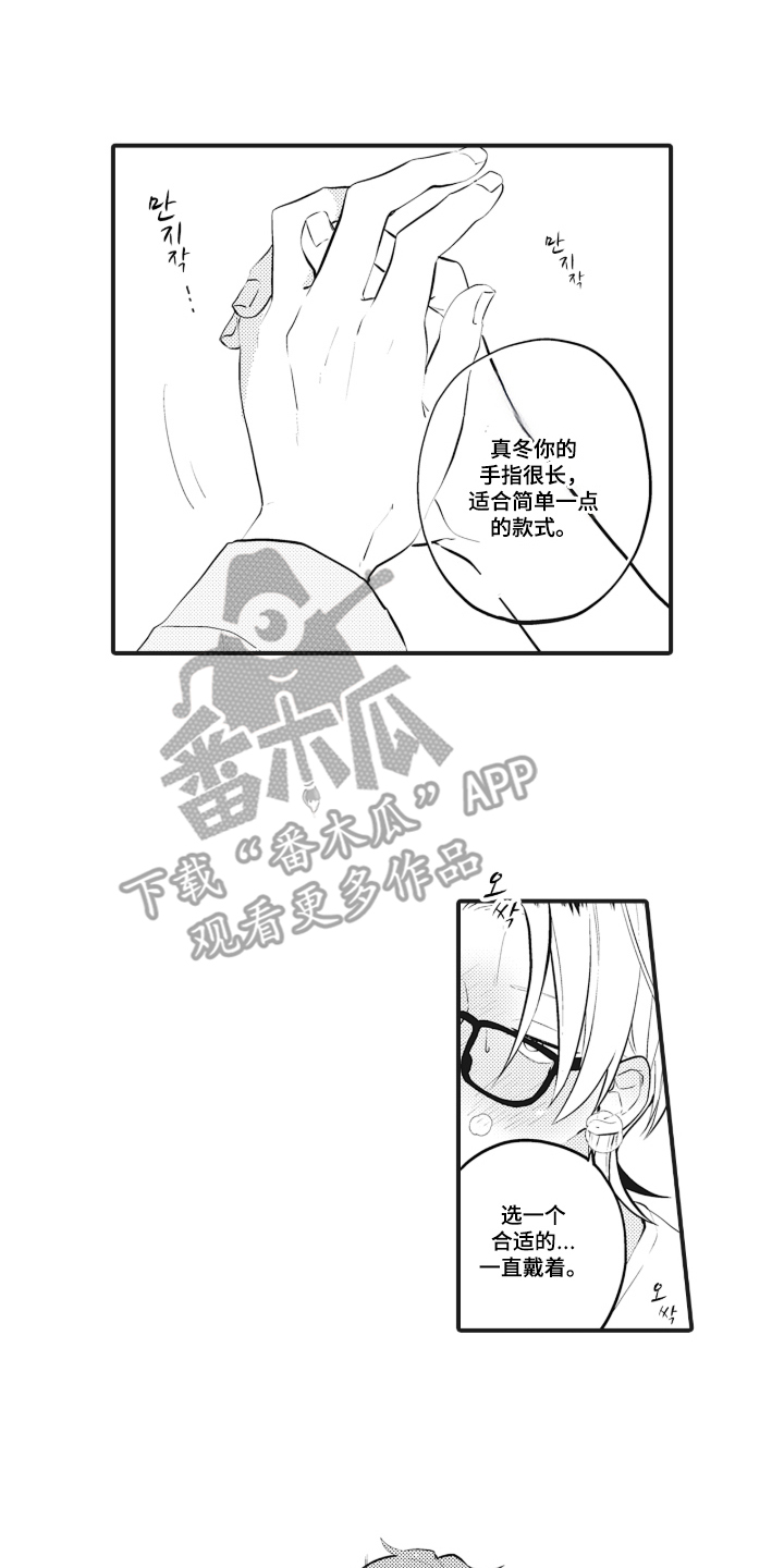 第11话 第8页