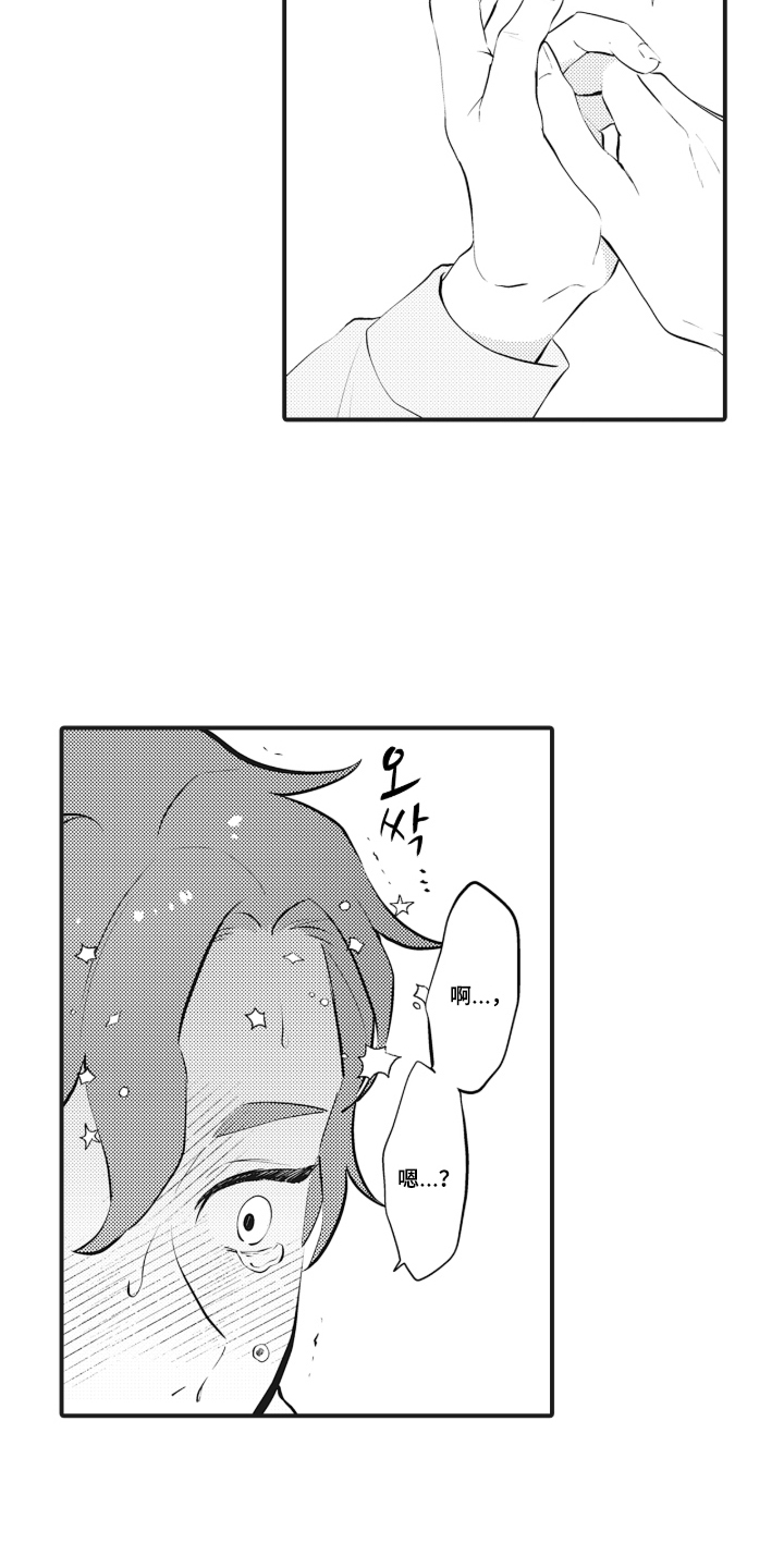 第11话 第7页
