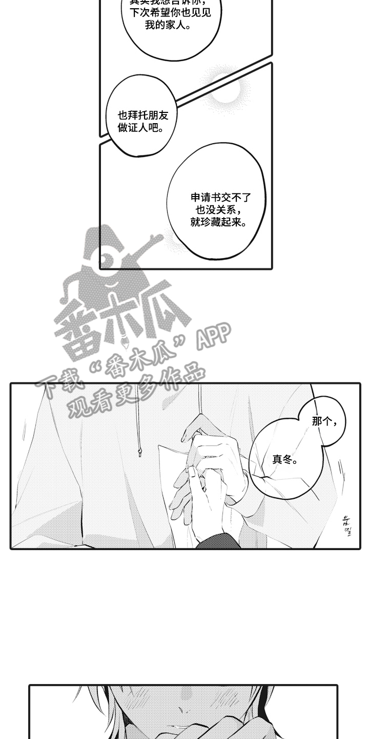 第10话 第8页