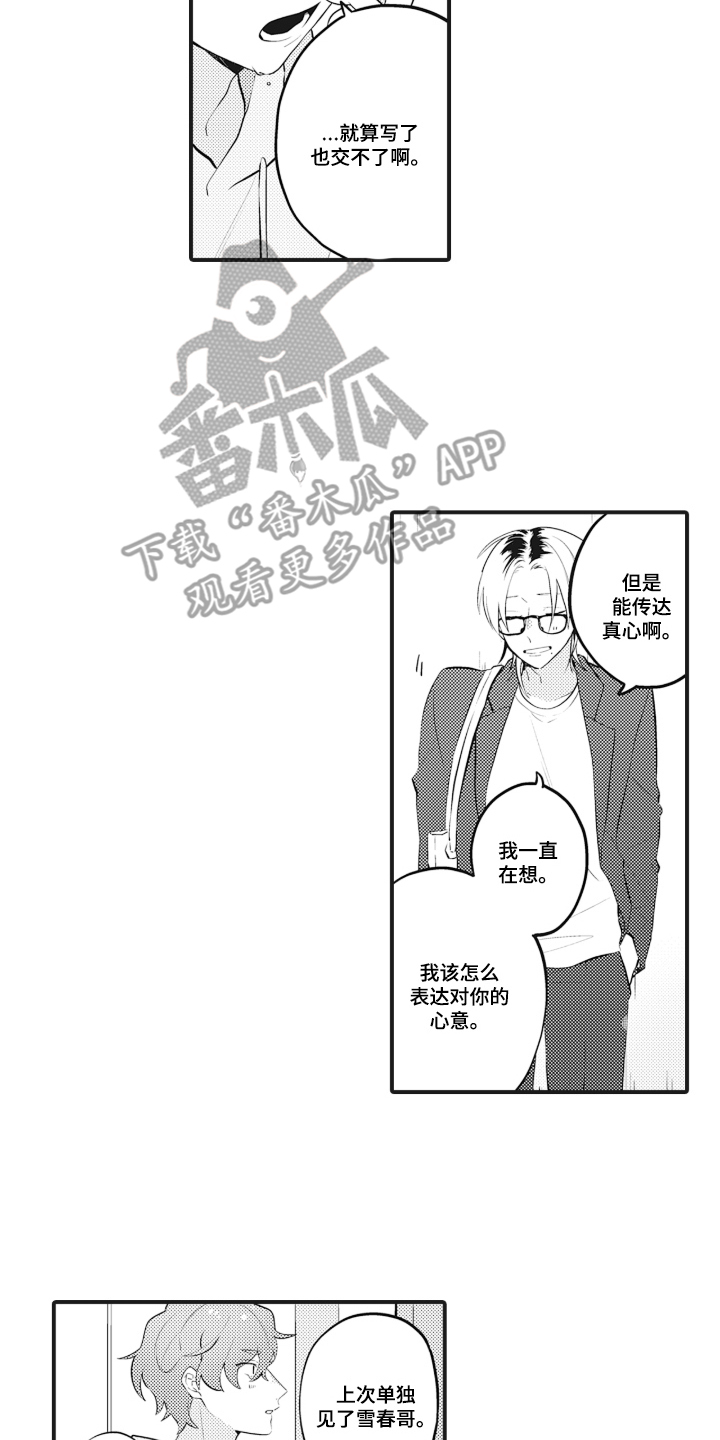 第10话 第4页