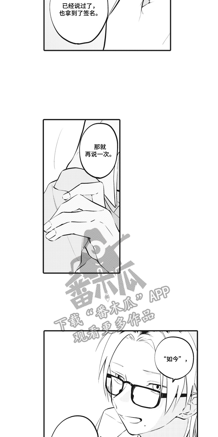 第10话 第2页