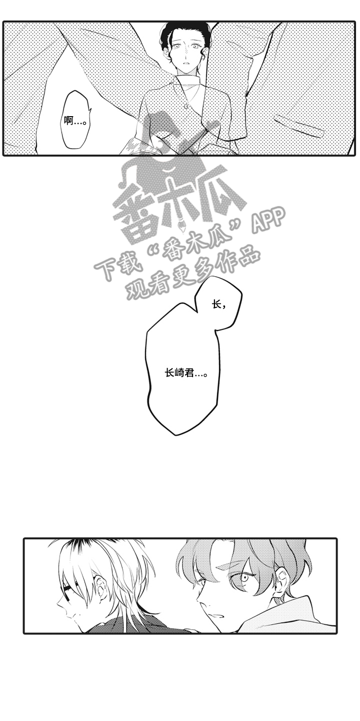 第9话 第2页