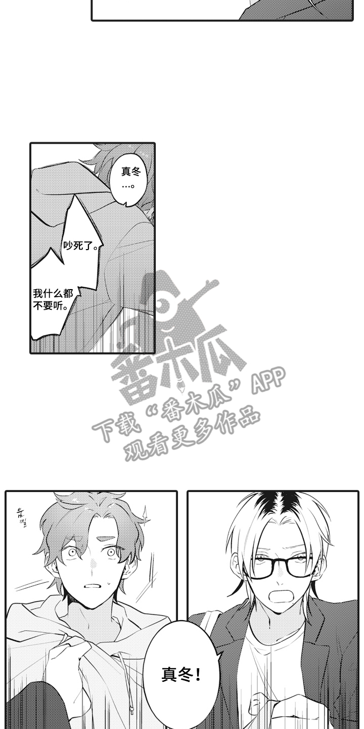 第9话 第8页