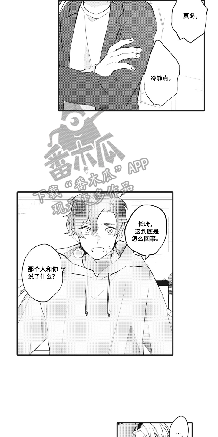 第9话 第6页