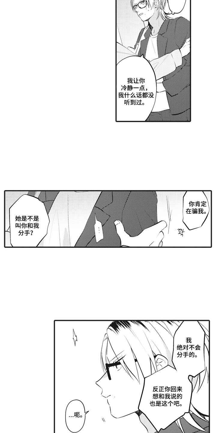第9话 第7页