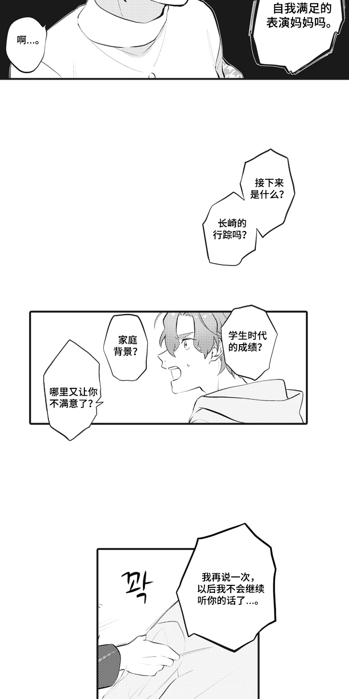 第8话 第13页
