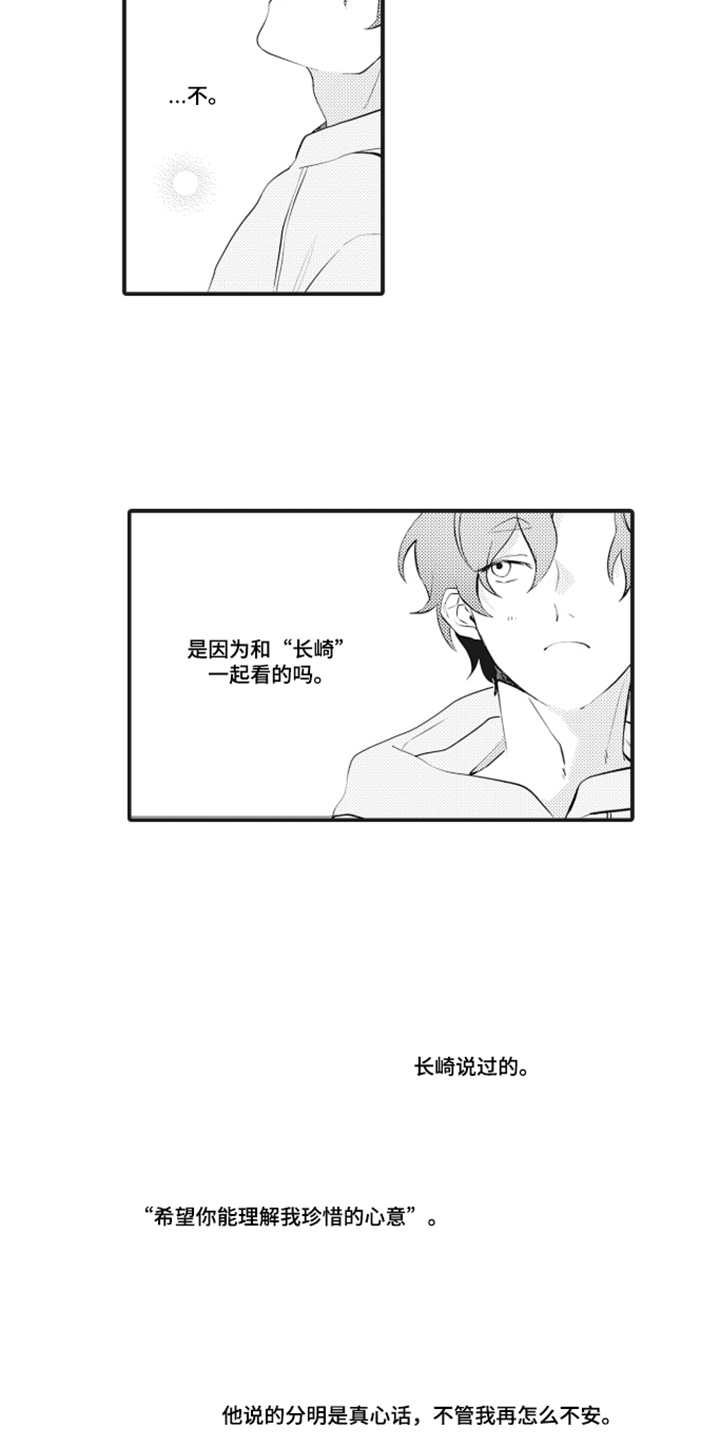 第8话 第3页