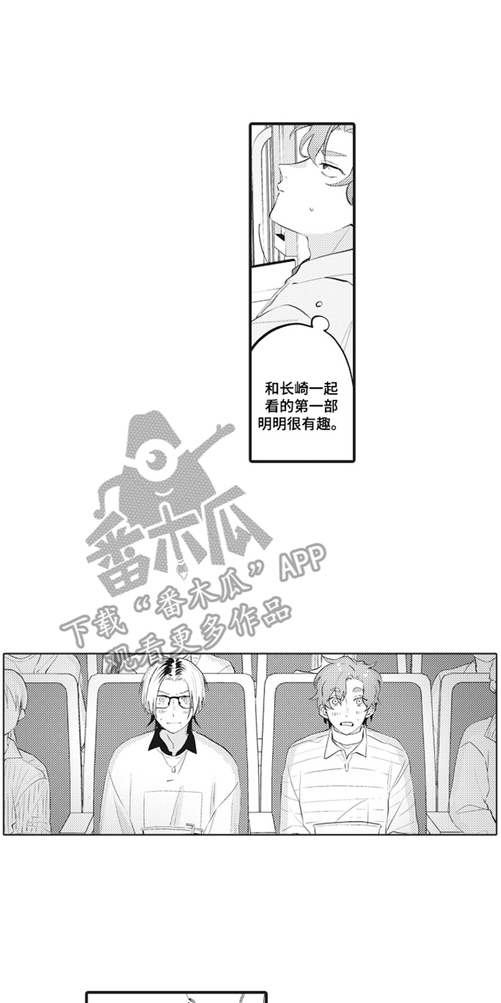 第8话 第2页