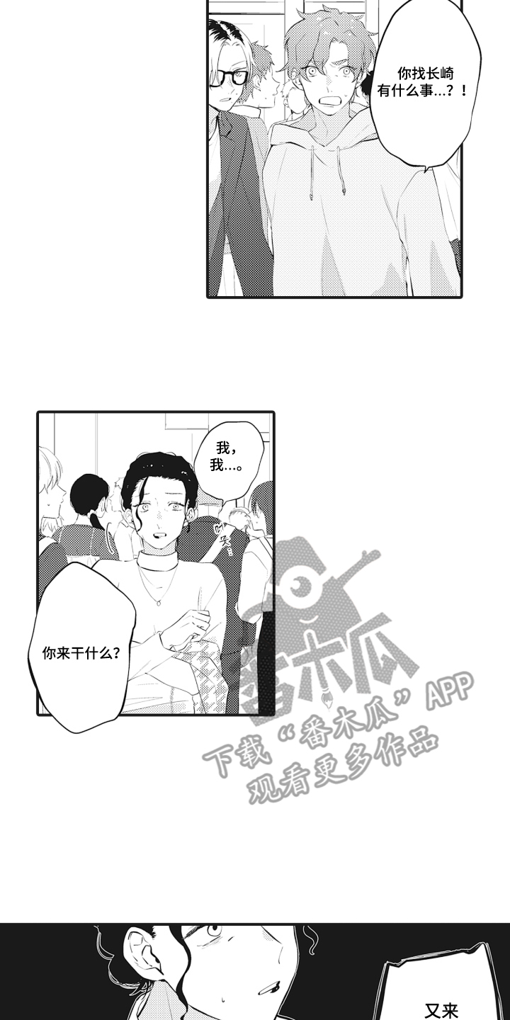 第8话 第12页