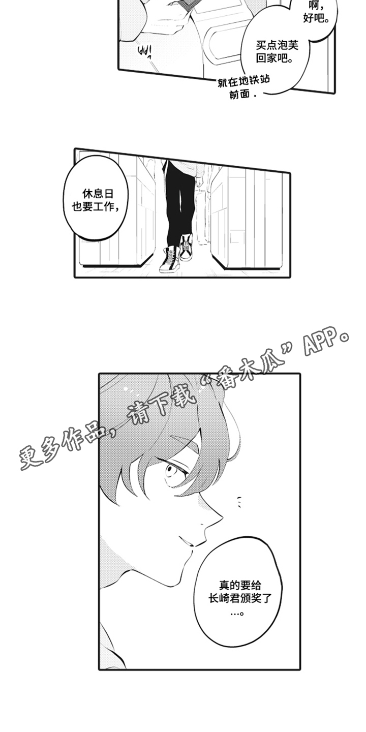 第8话 第6页