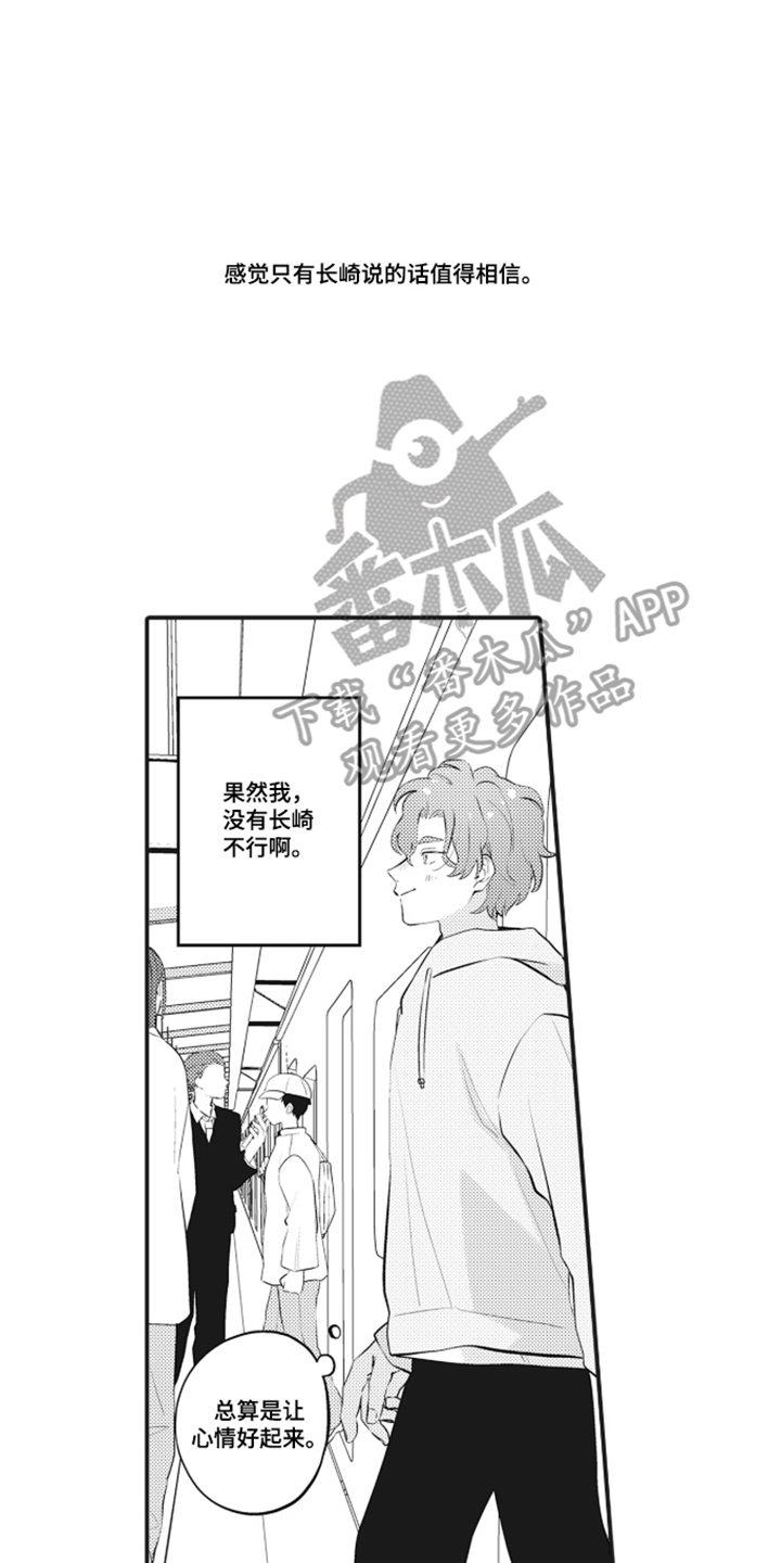 第8话 第4页
