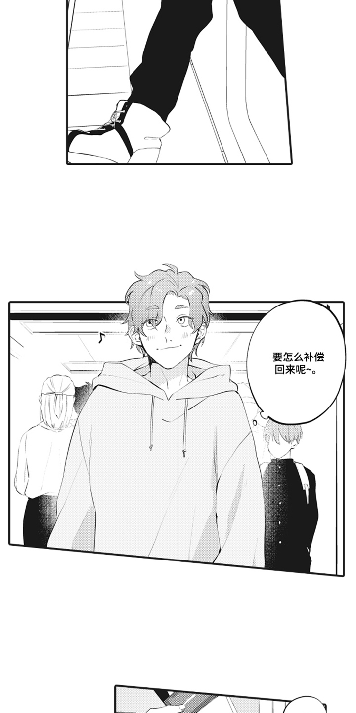 第8话 第5页