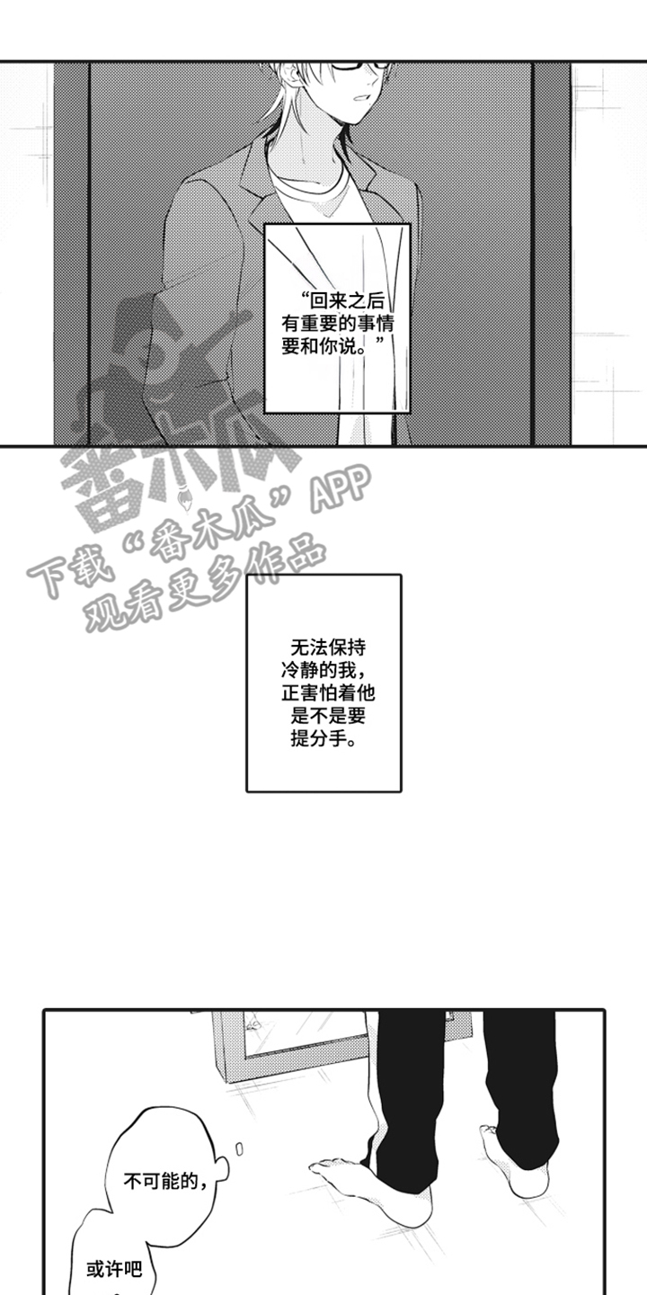 第7话 第14页
