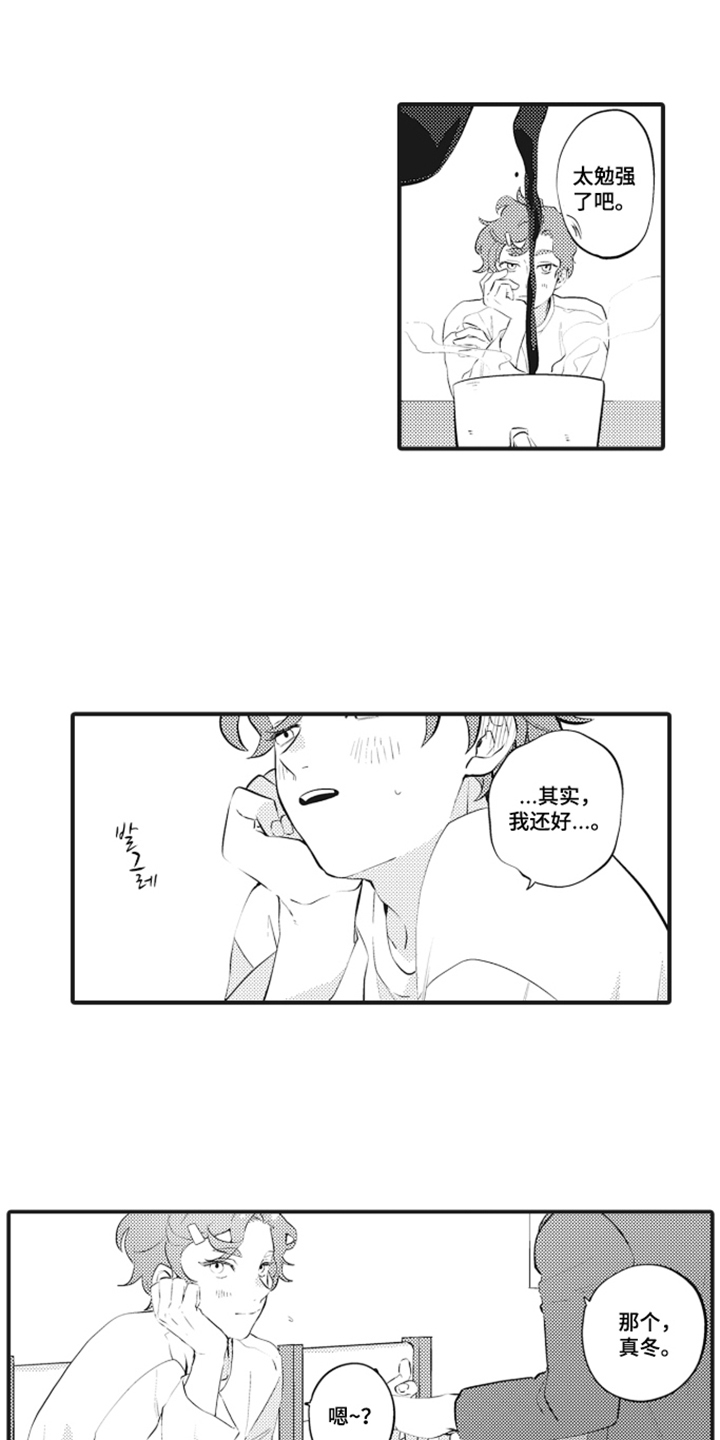 第7话 第3页