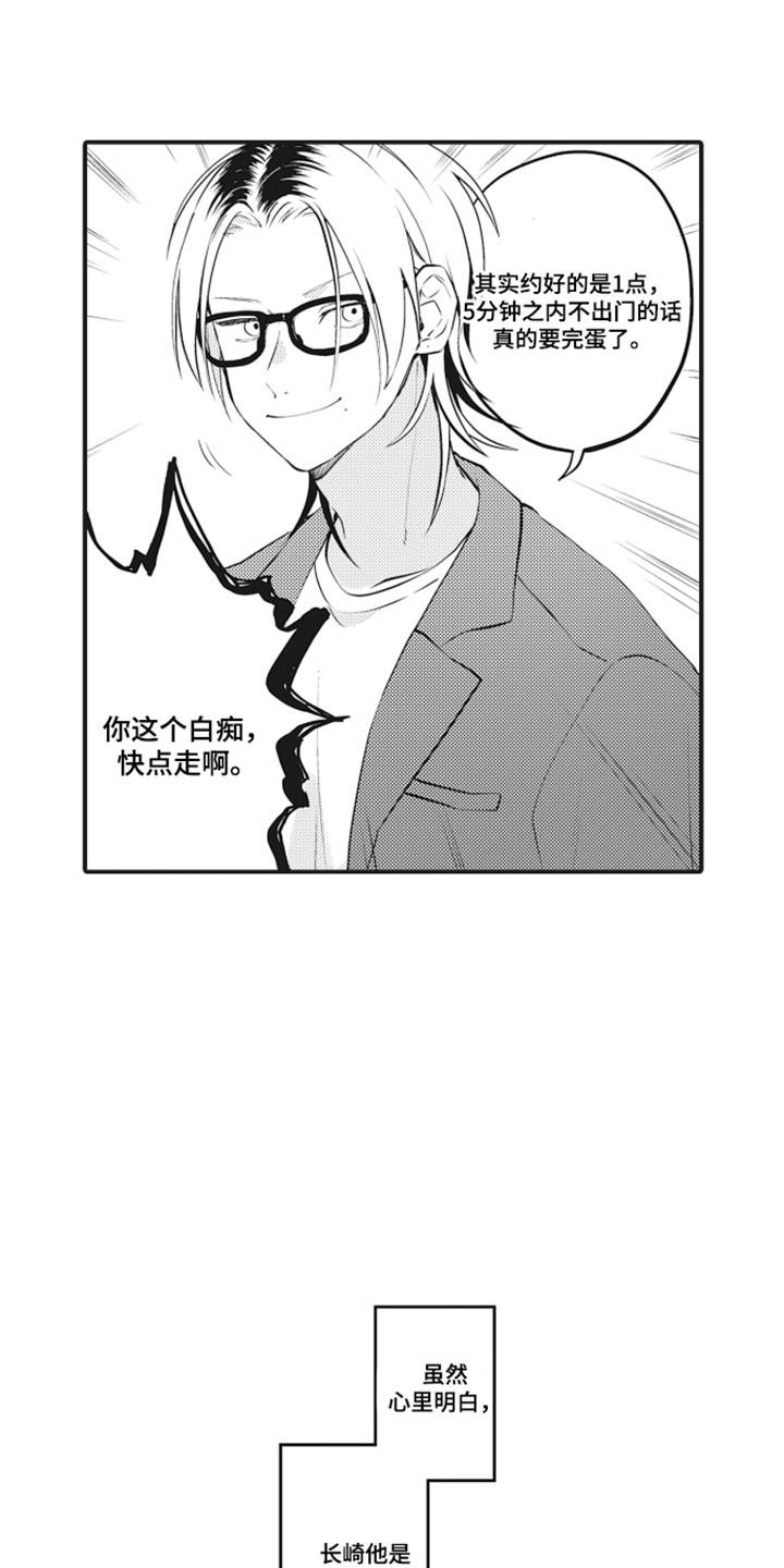 第7话 第7页