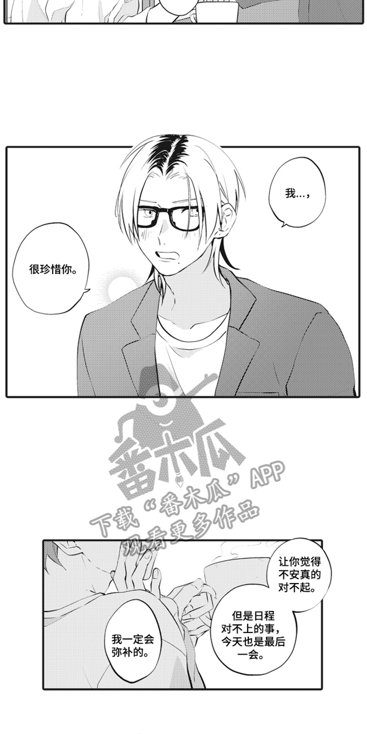 第7话 第4页