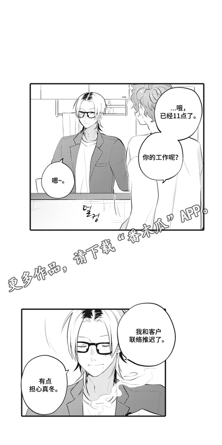 第7话 第2页