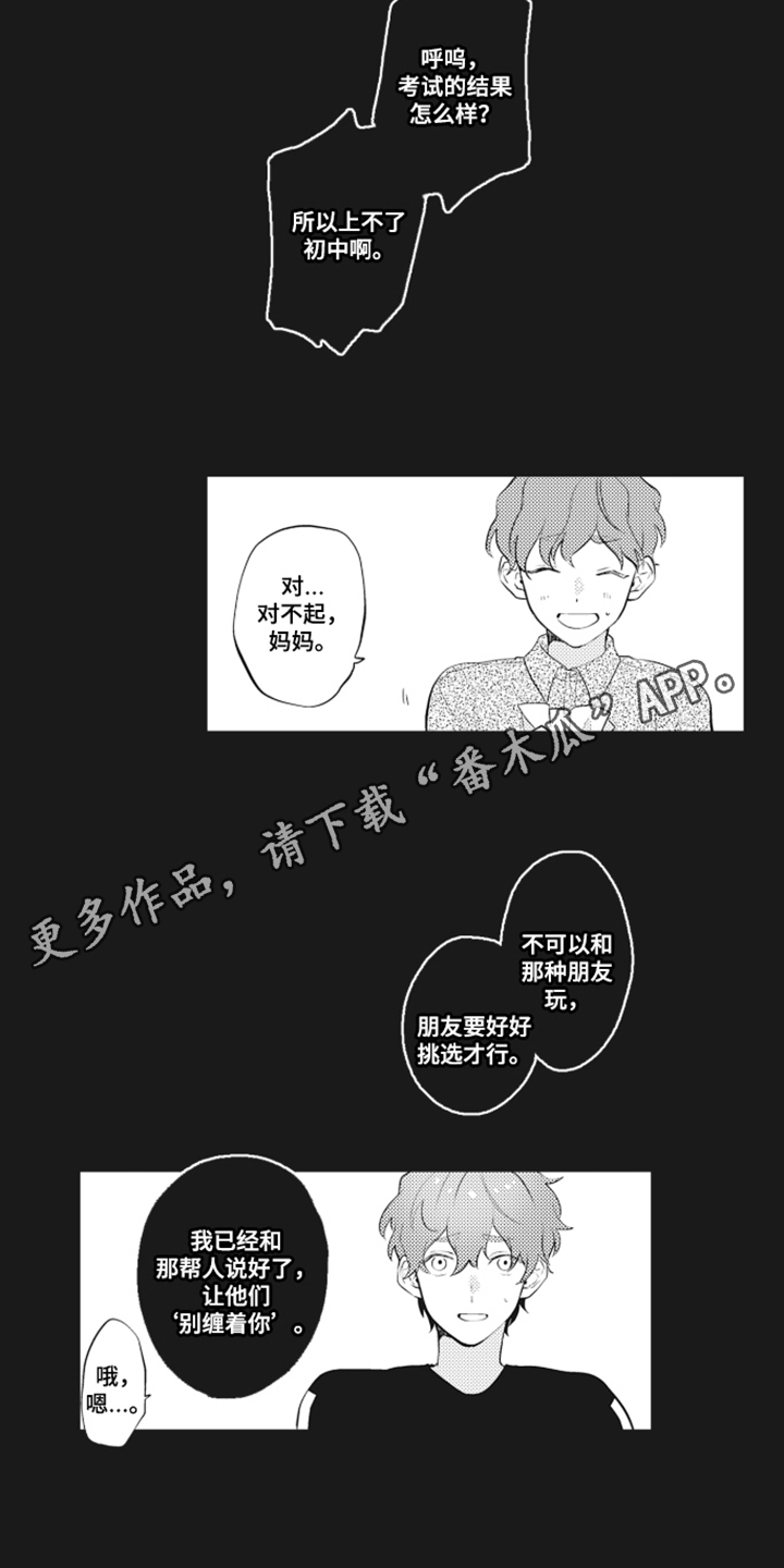第7话 第10页