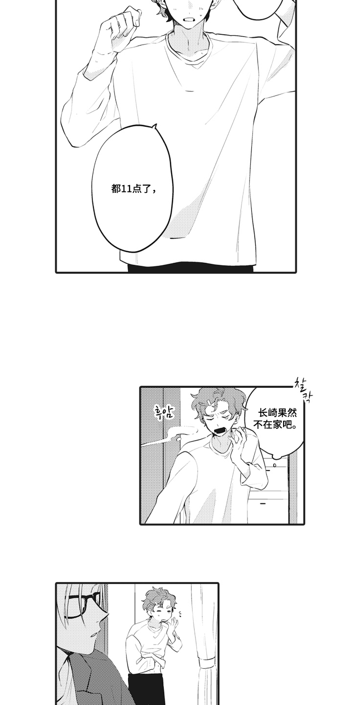 第6话 第15页