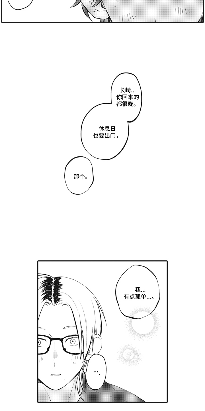 第6话 第11页