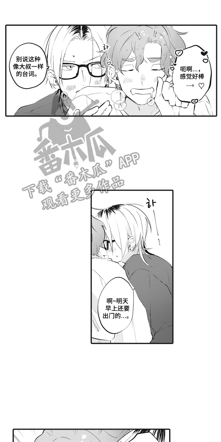 第6话 第8页