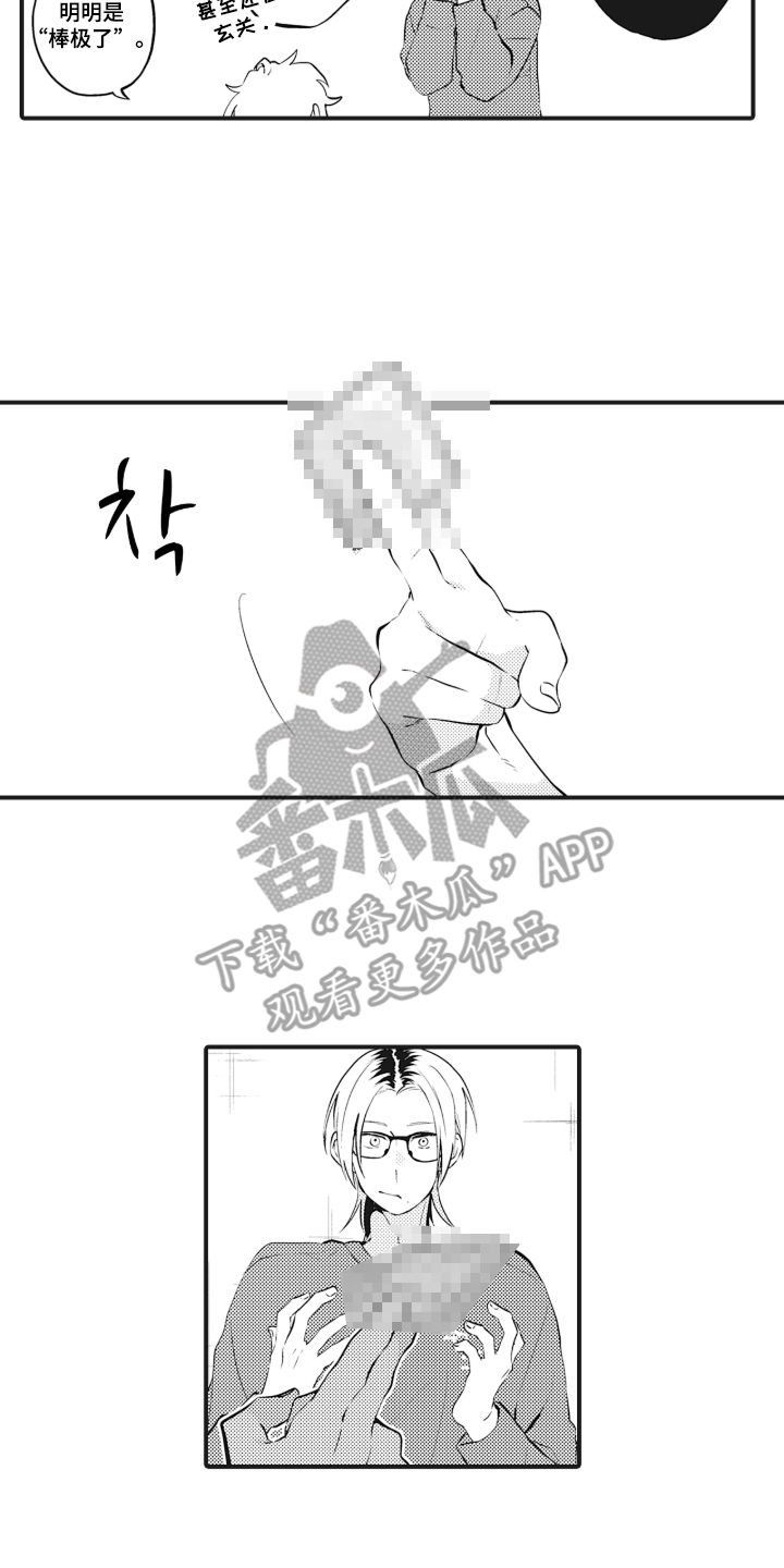 第6话 第4页
