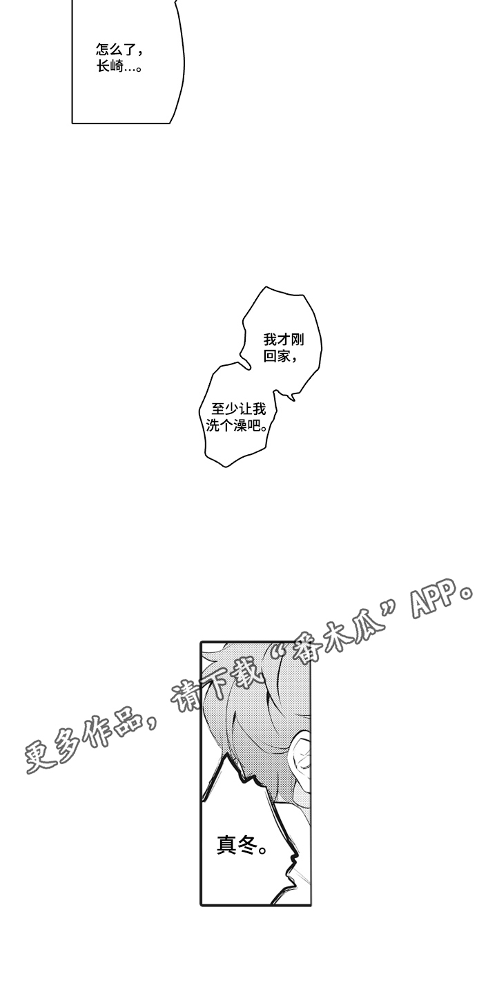 第6话 第2页