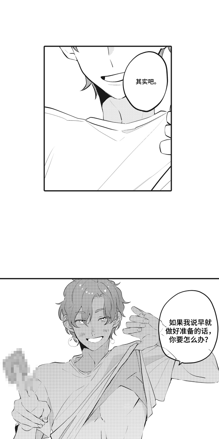 第6话 第5页