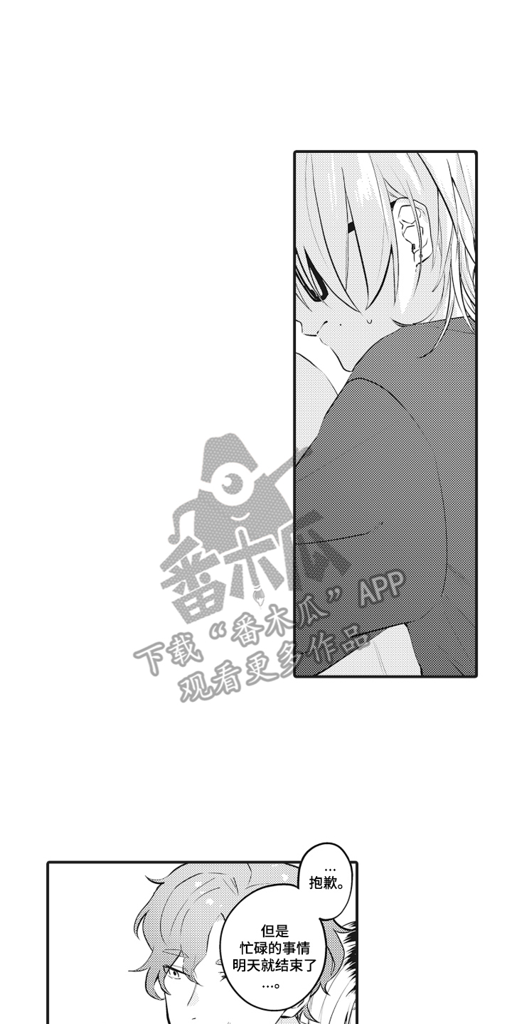 第6话 第12页