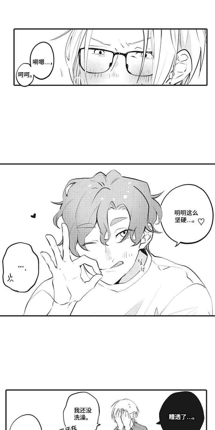 第6话 第3页