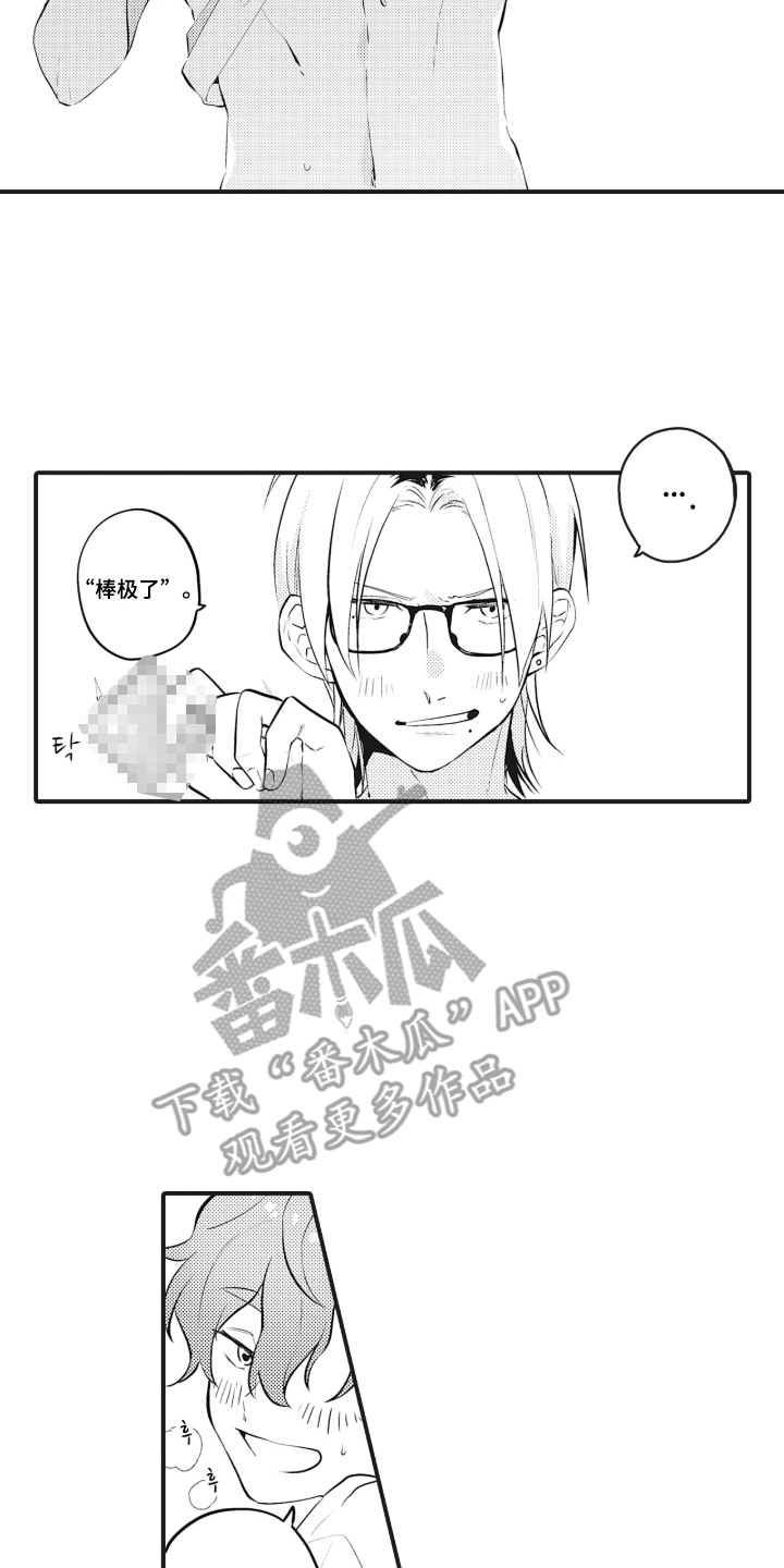 第6话 第6页