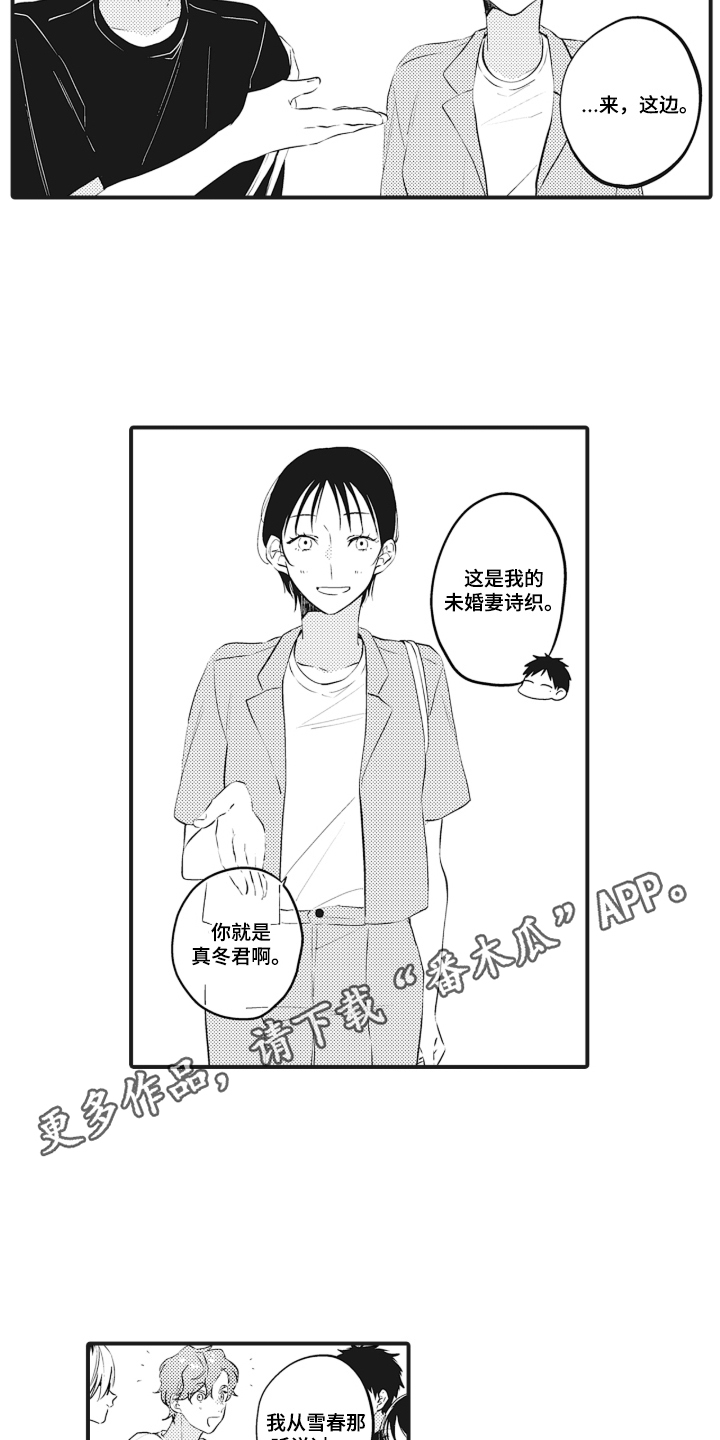 第5话 第12页