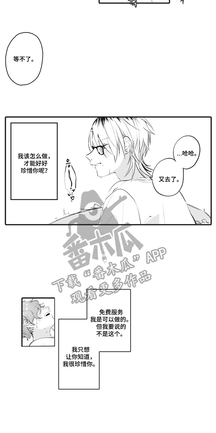 第5话 第10页