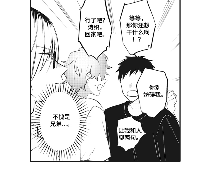 第5话 第14页