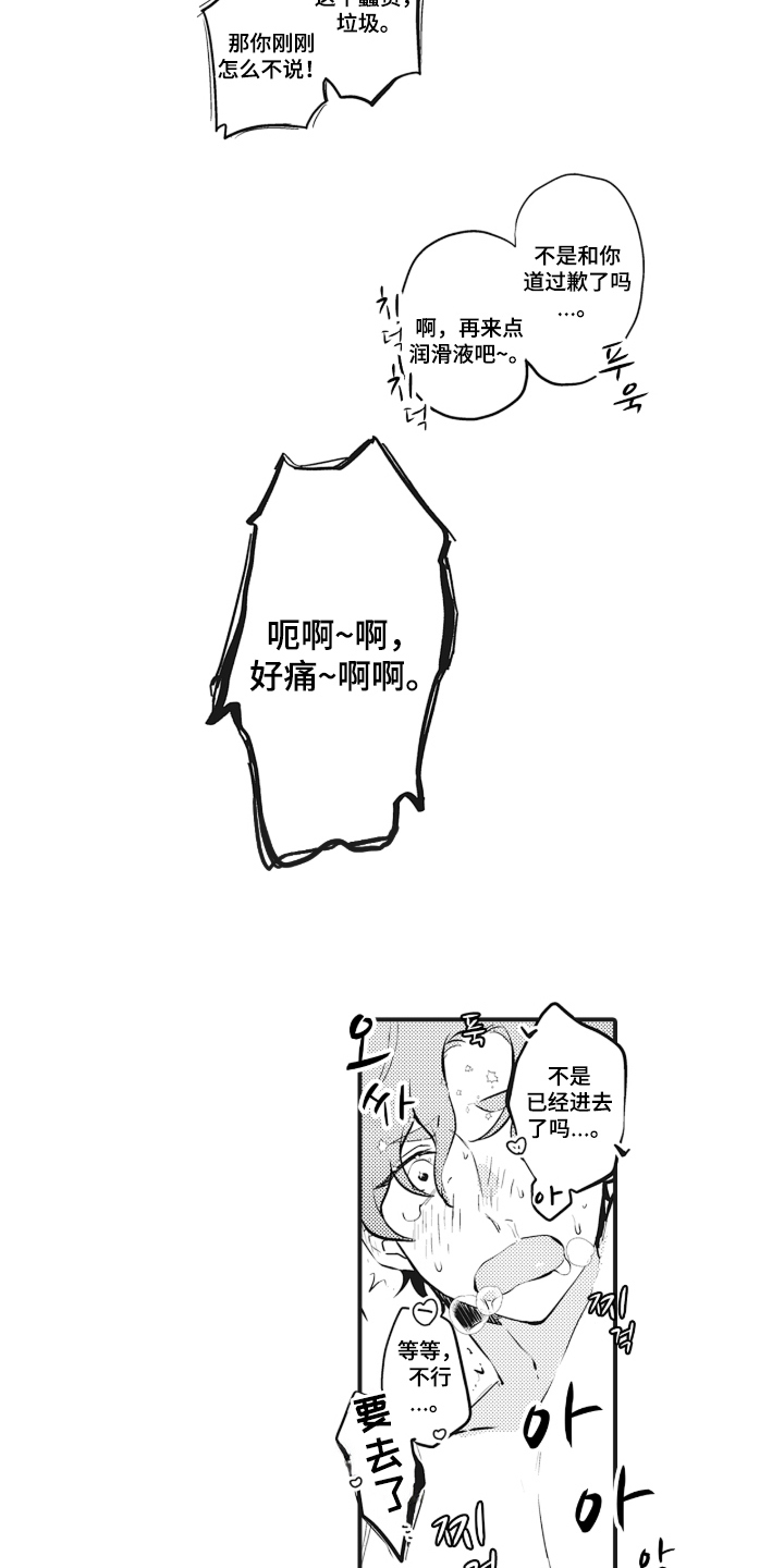 第5话 第9页