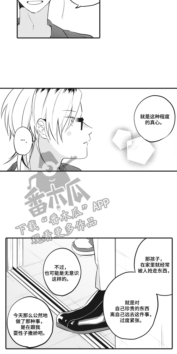 第5话 第2页