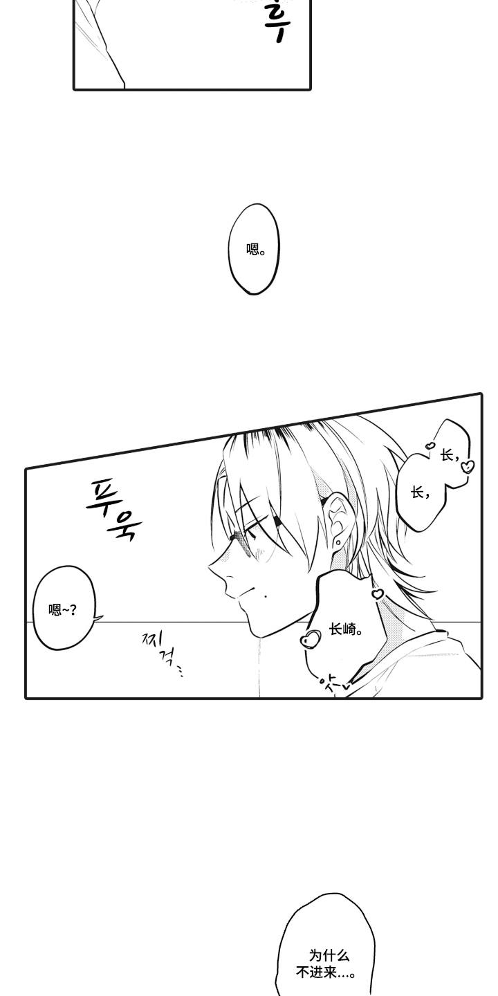 第5话 第7页