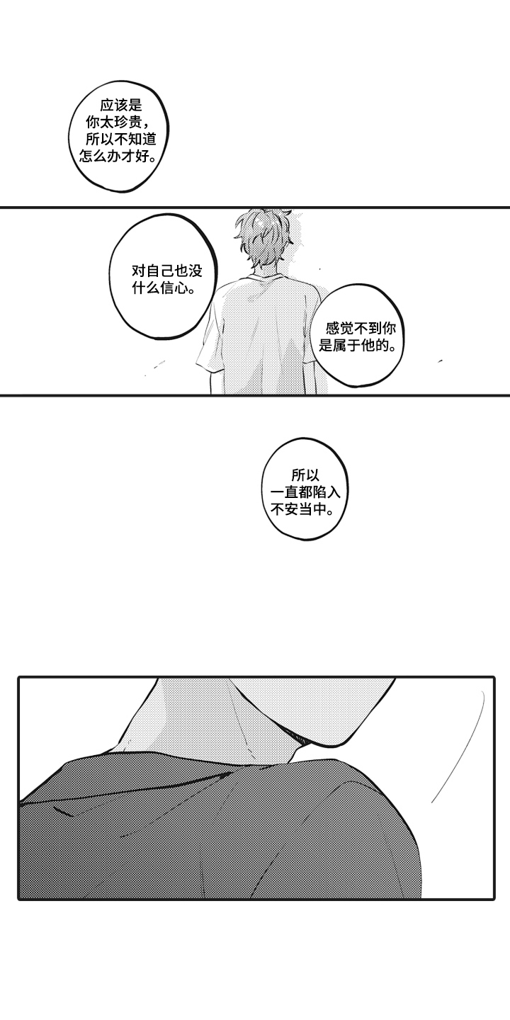 第5话 第3页
