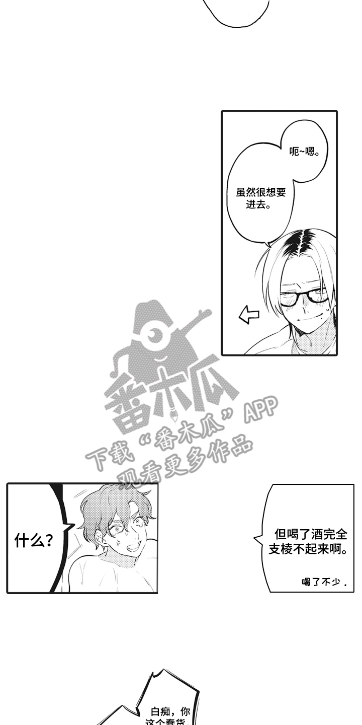 第5话 第8页
