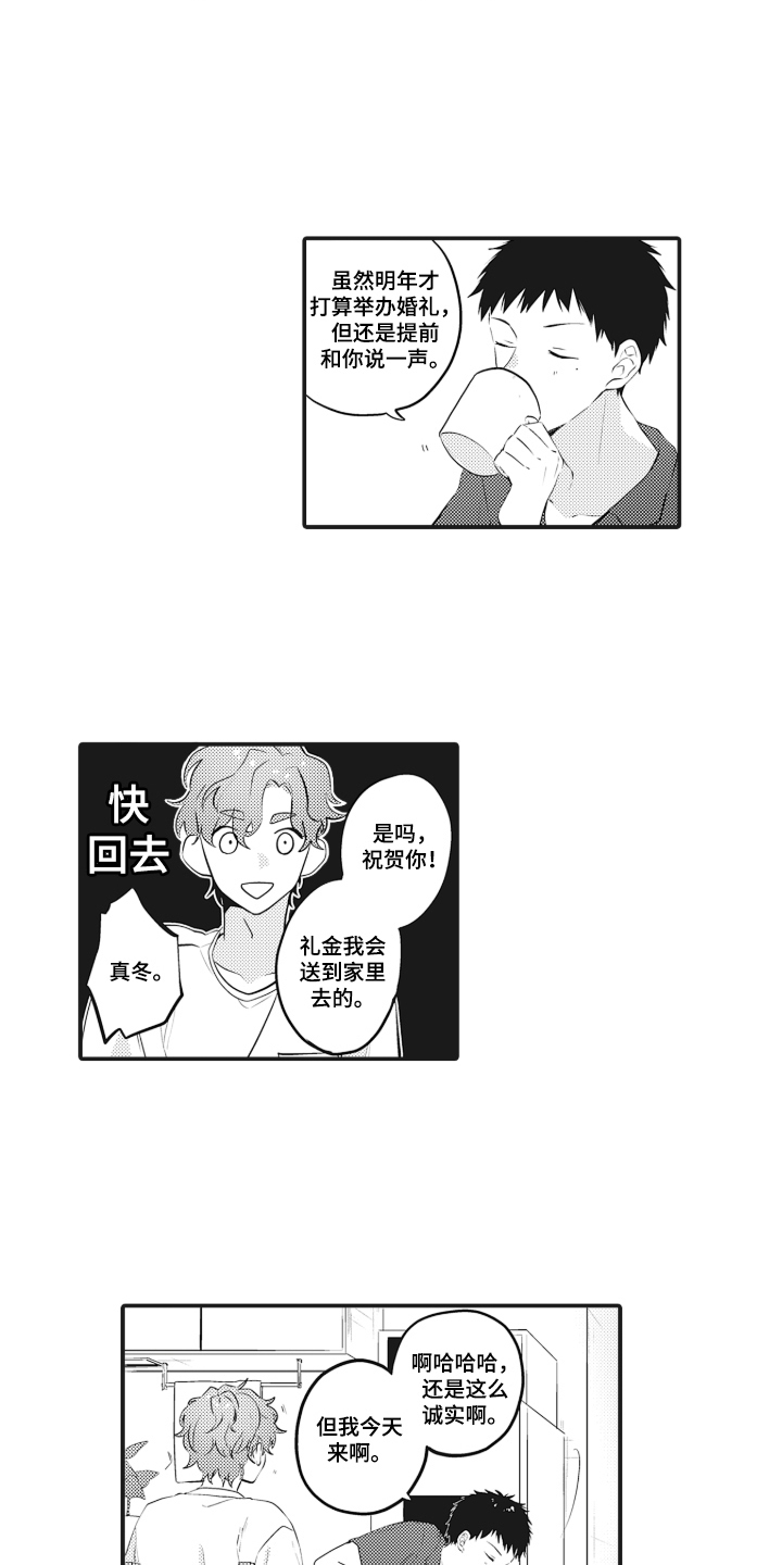第4话 第3页