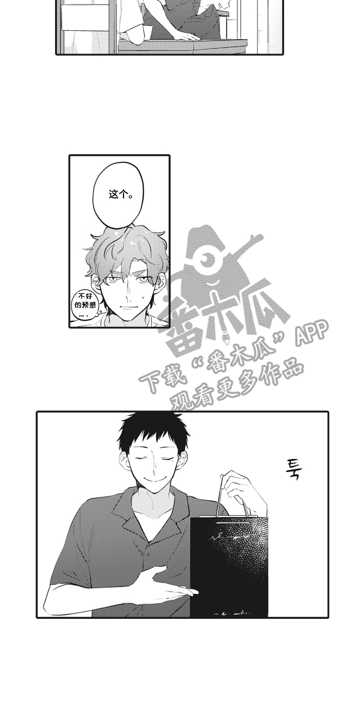 第4话 第4页