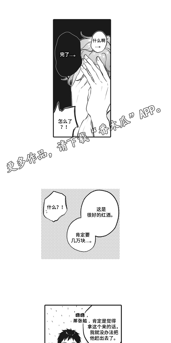 第4话 第6页