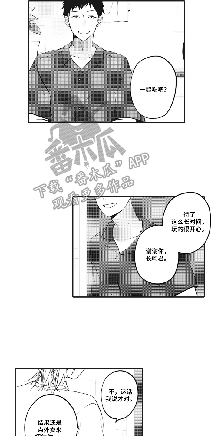 第4话 第8页