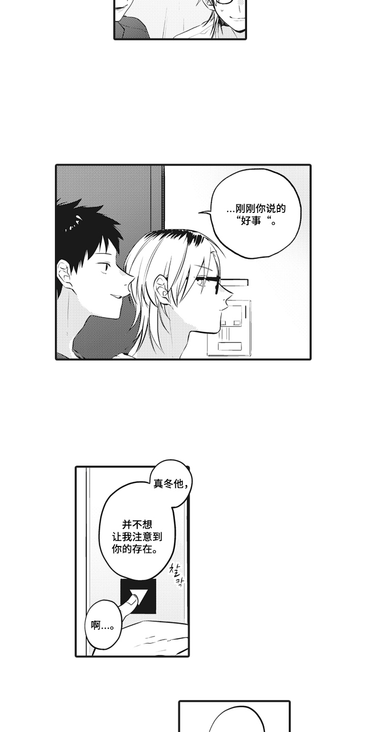 第4话 第13页