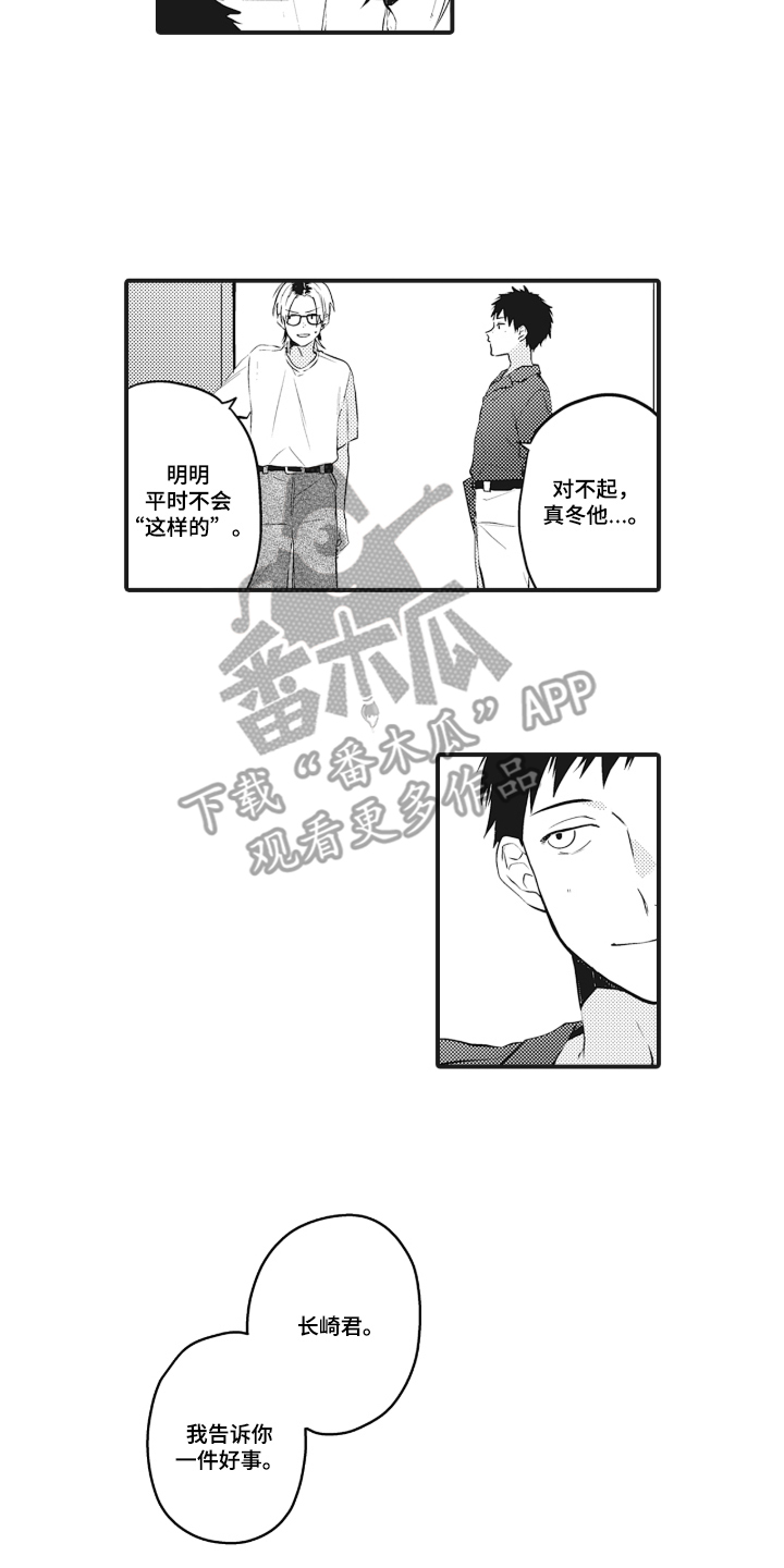 第4话 第10页