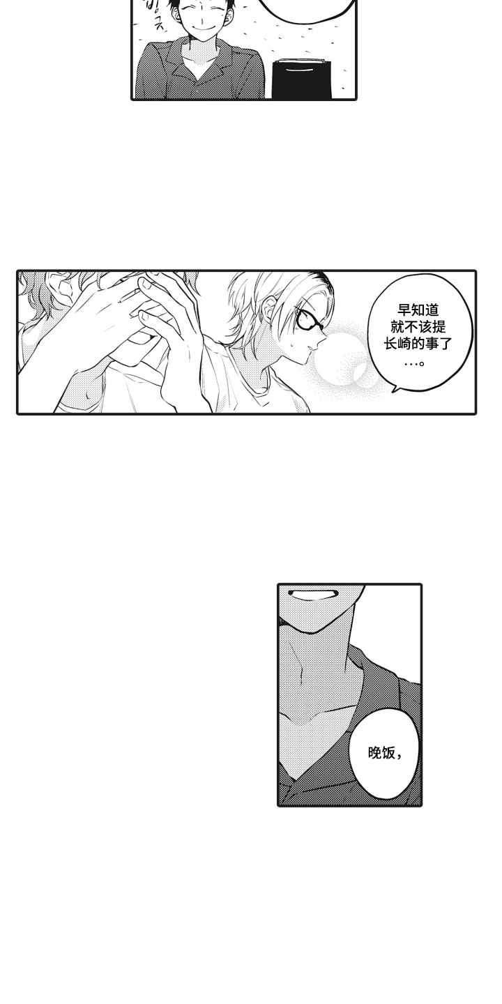 第4话 第7页