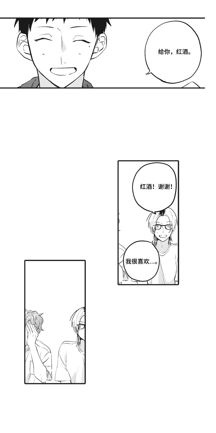 第4话 第5页