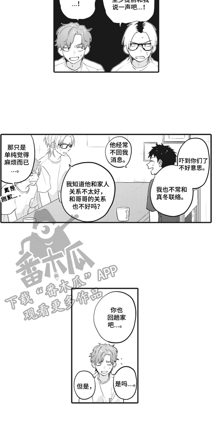 第3话 第10页