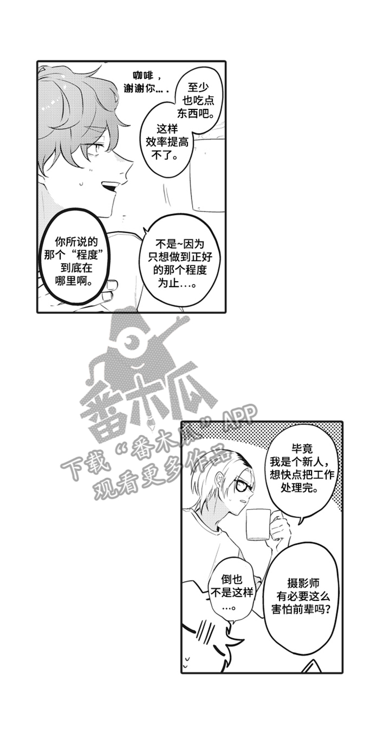 第3话 第2页